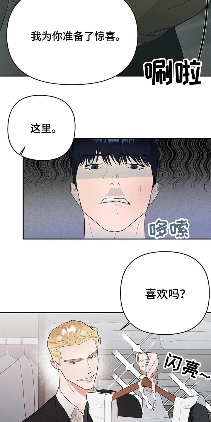 第40章：惊喜