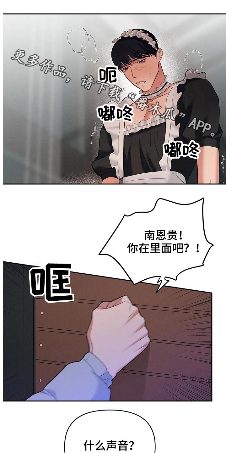 第41章：消失