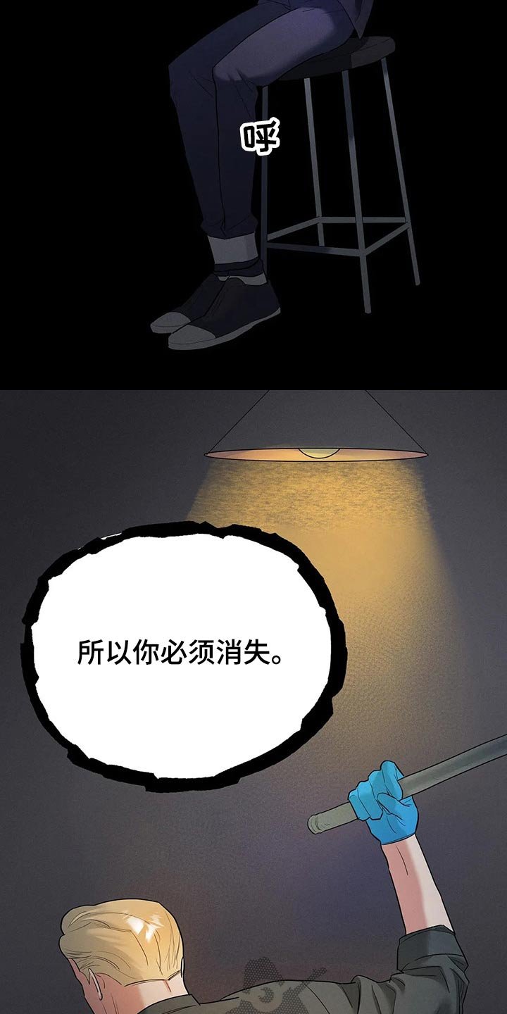 第41章：消失