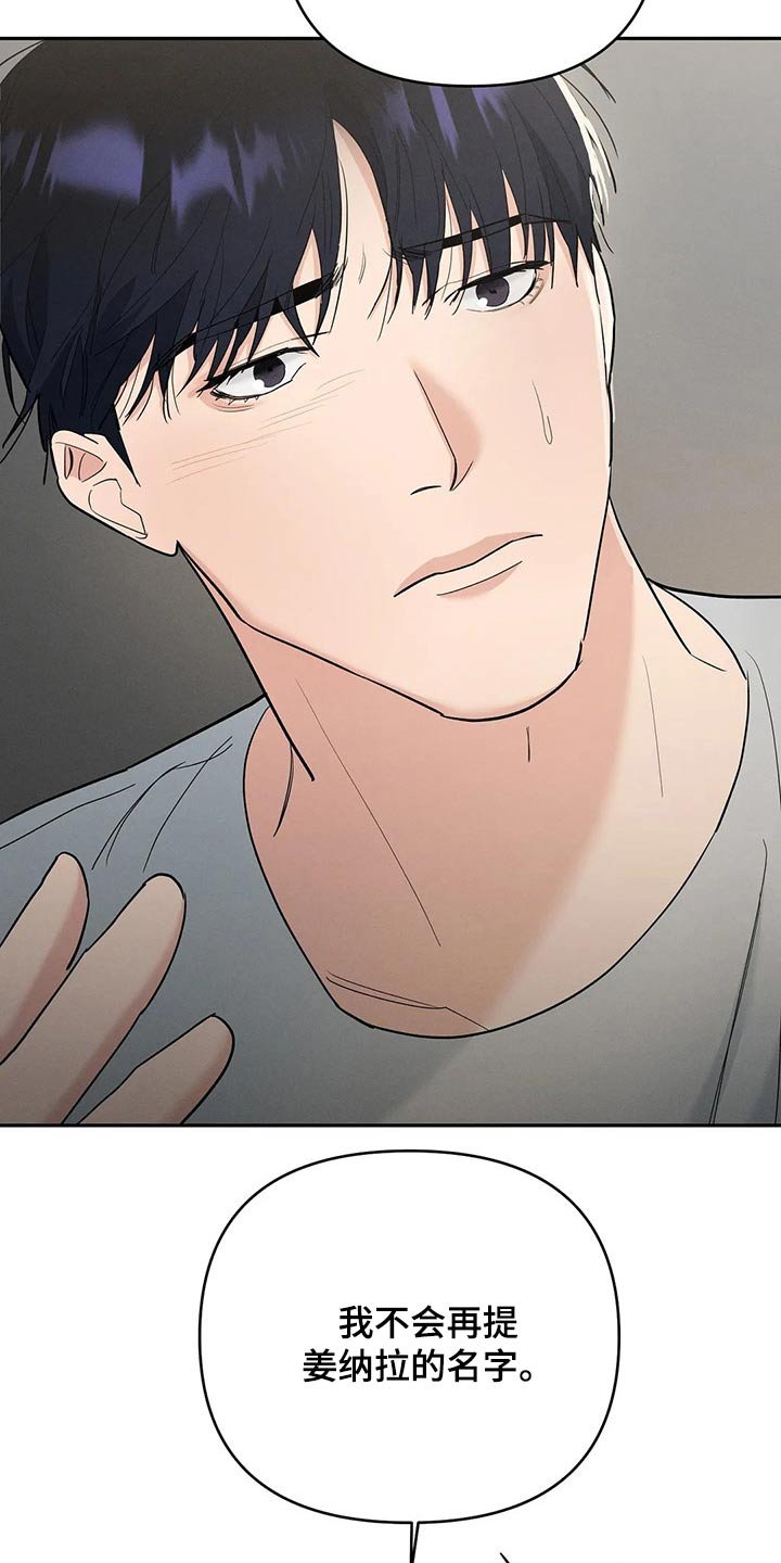 第43章：任何事情