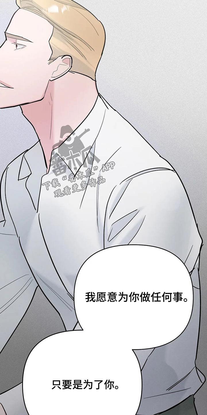 第43章：任何事情
