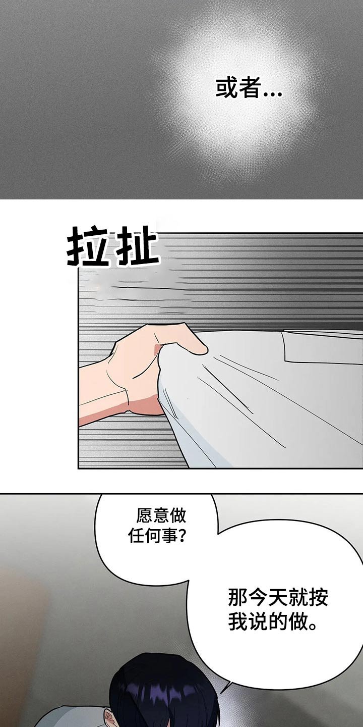 第43章：任何事情