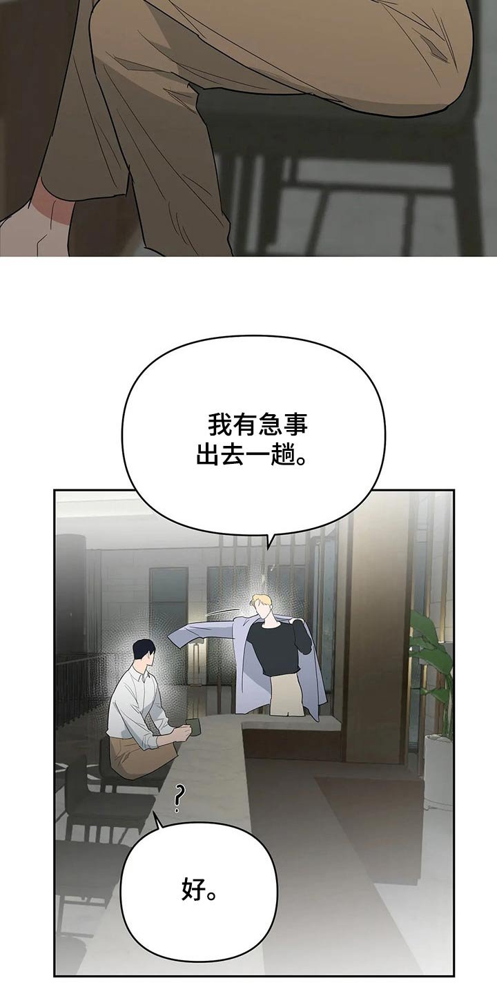 第44章：隐忍