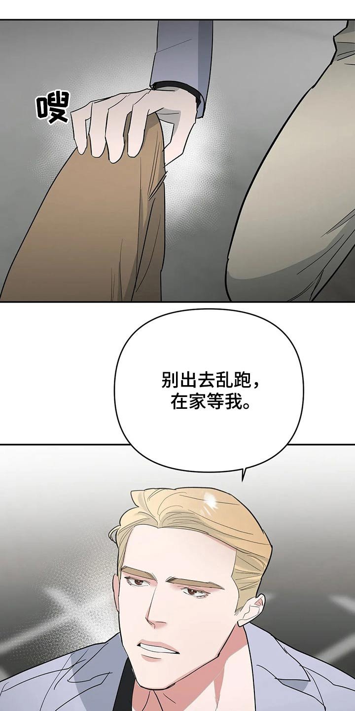 第44章：隐忍