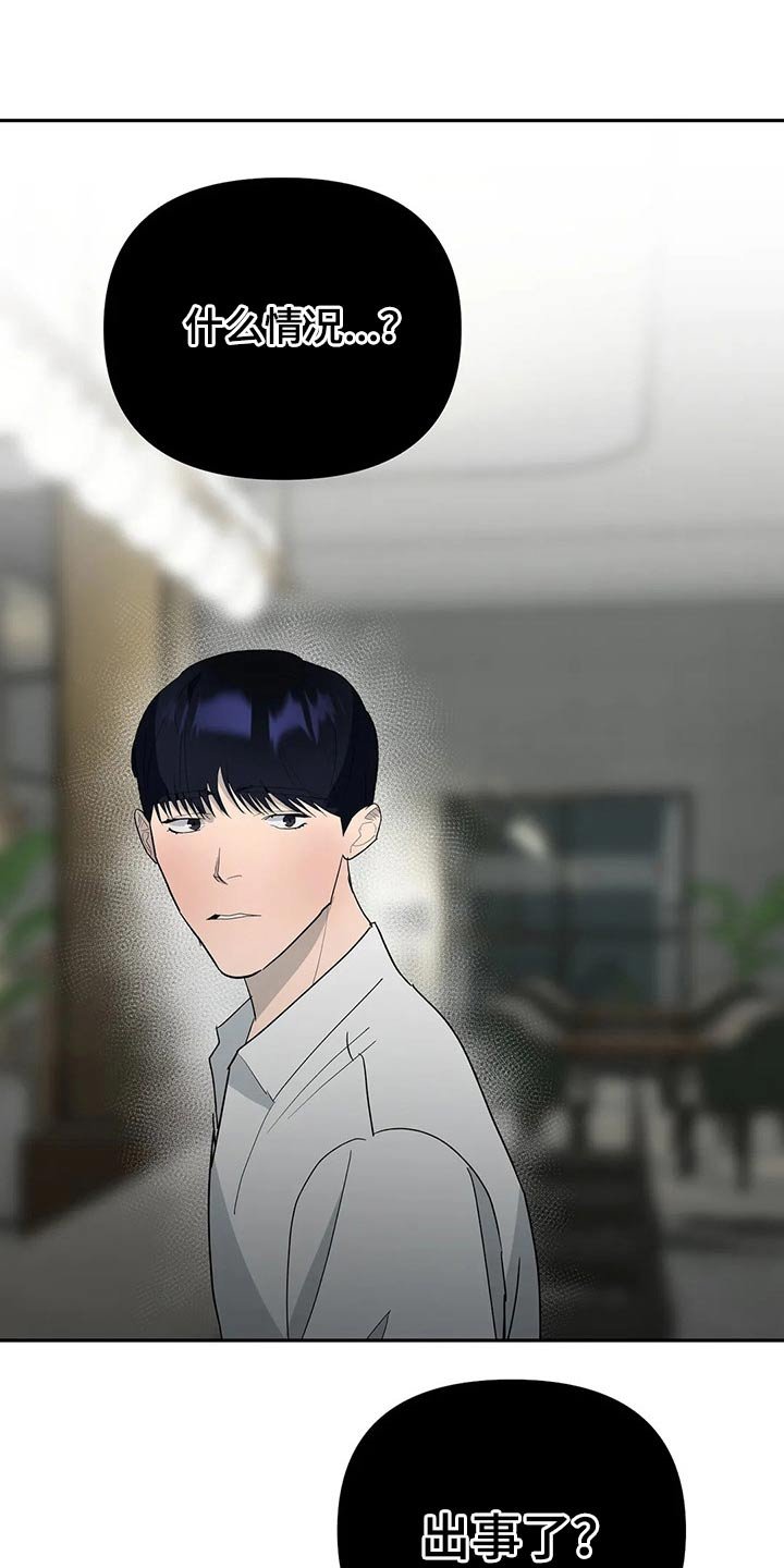 第44章：隐忍
