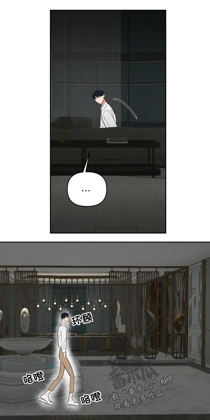第44章：隐忍