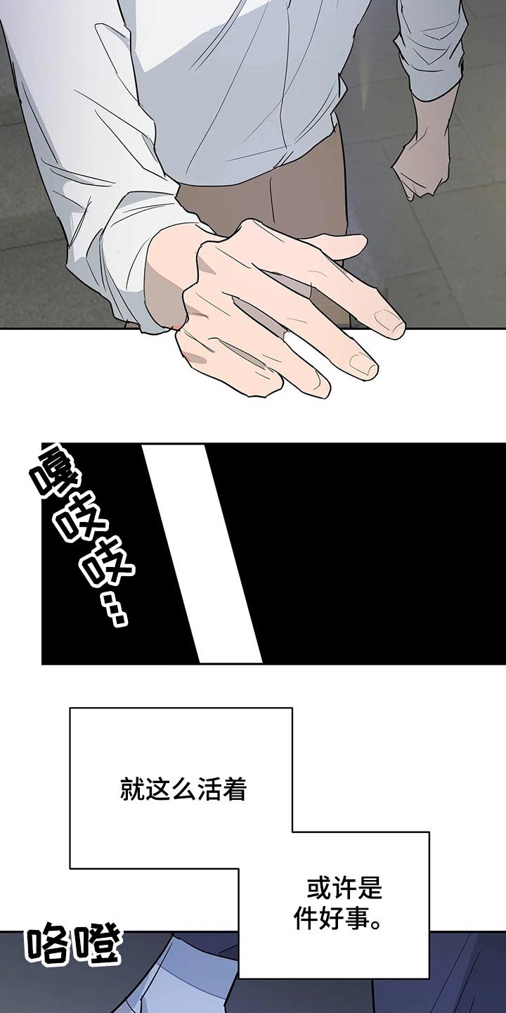 第44章：隐忍