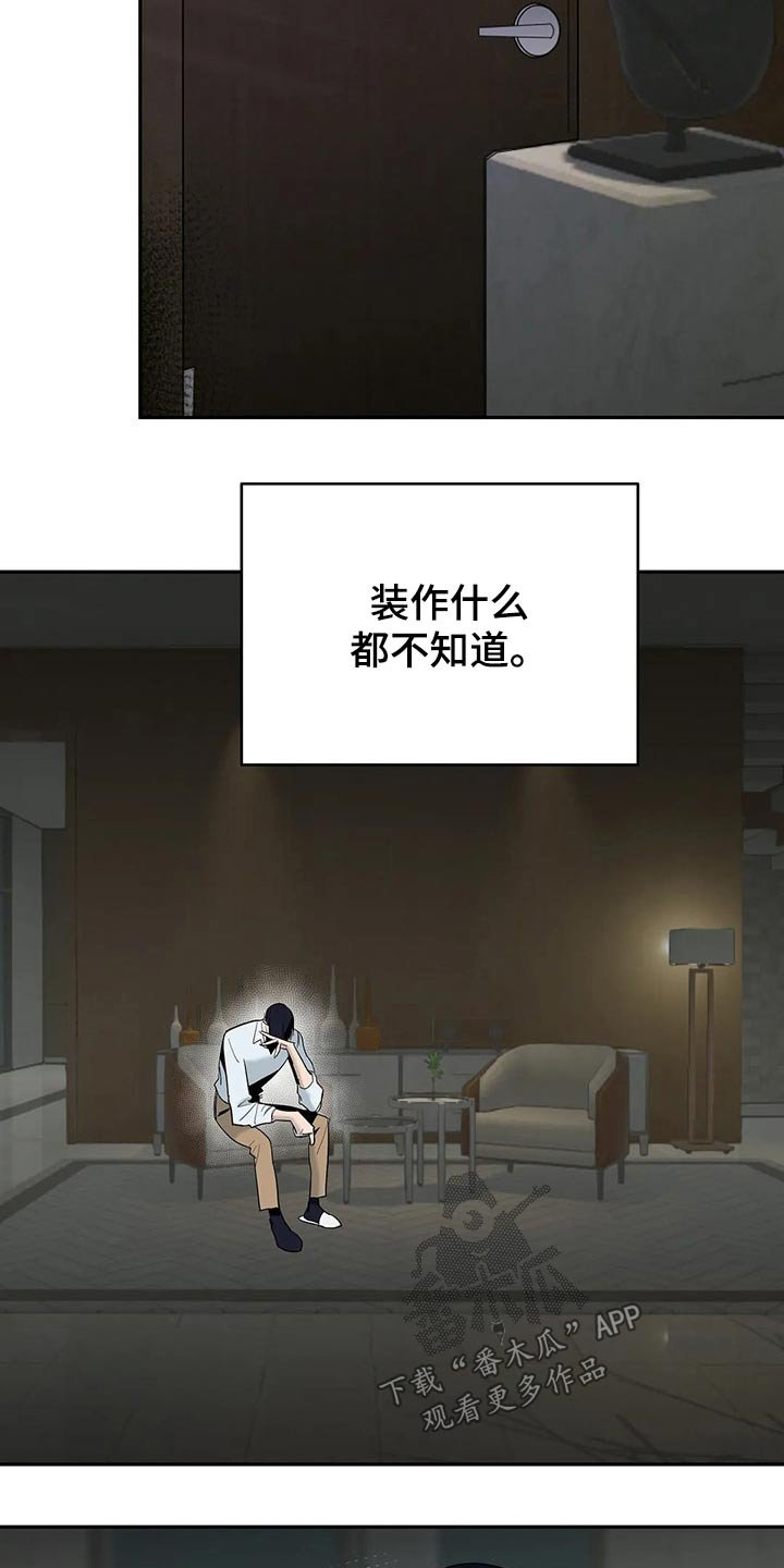 第45章：发现