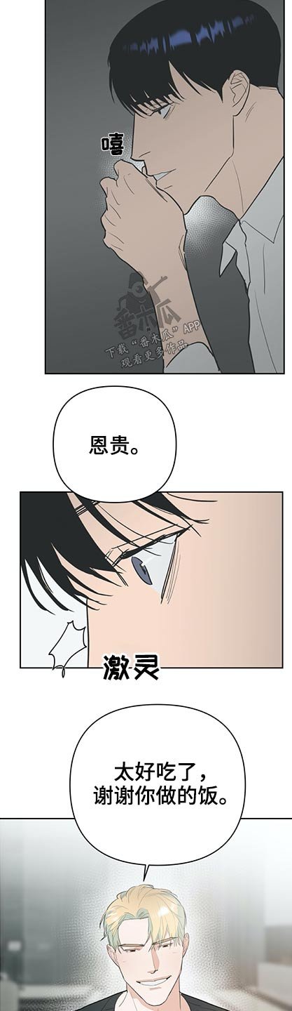 第46章：为你了做任何事