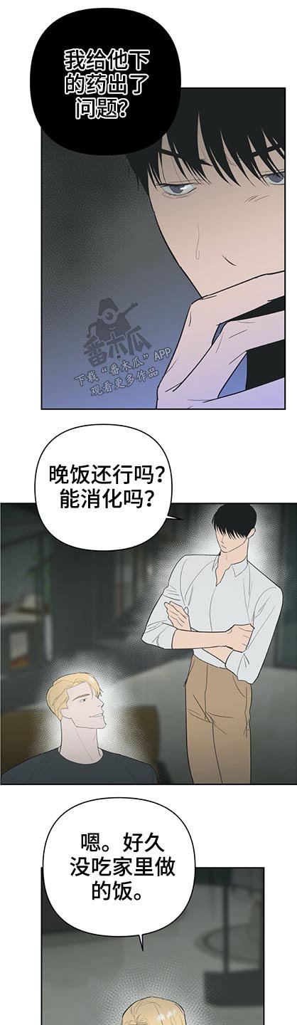 第46章：为你了做任何事