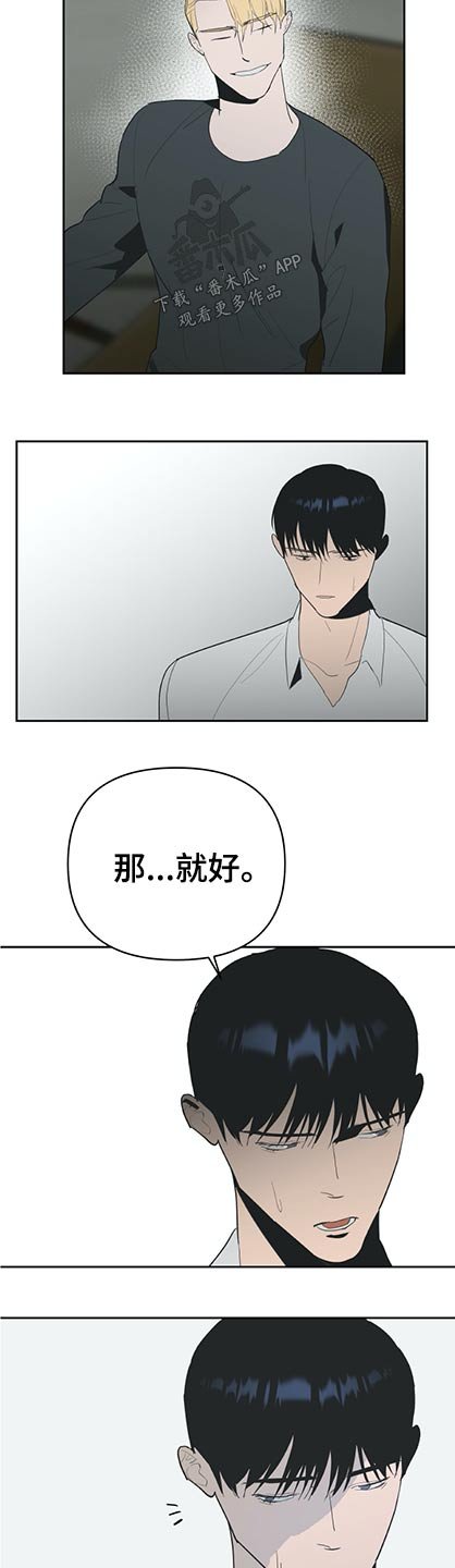 第46章：为你了做任何事