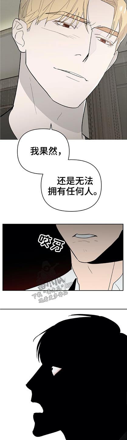第46章：为你了做任何事