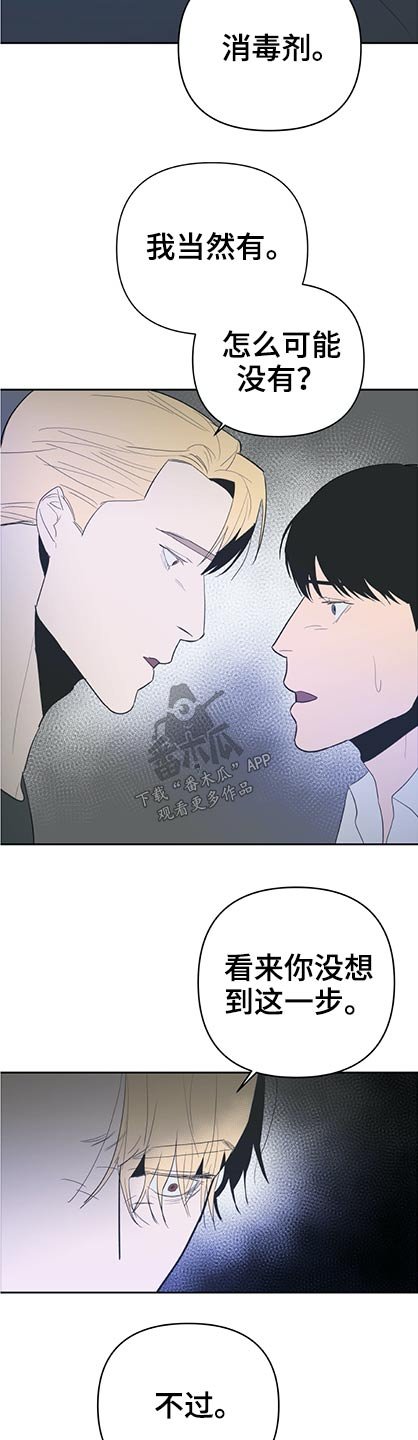 第46章：为你了做任何事