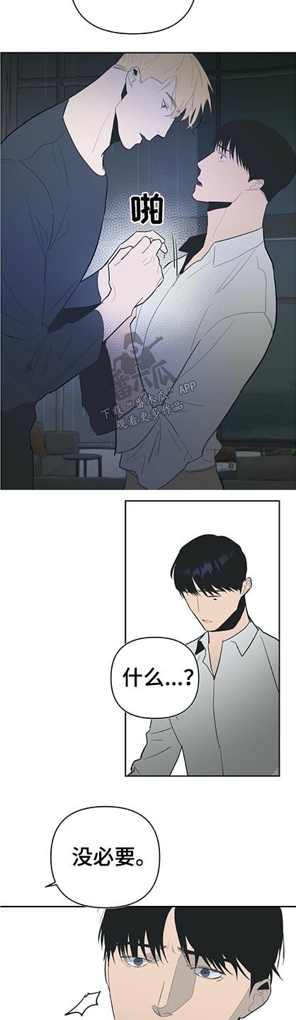 第46章：为你了做任何事