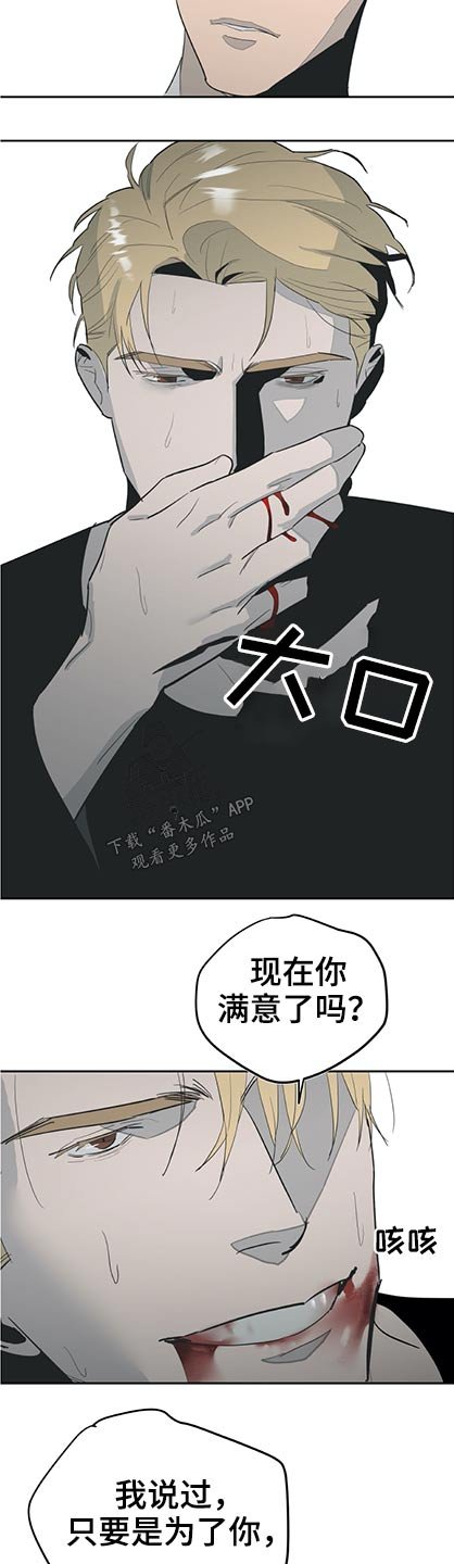 第46章：为你了做任何事