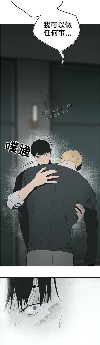 第46章：为你了做任何事