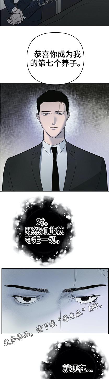 第47章：第七养子【完结】