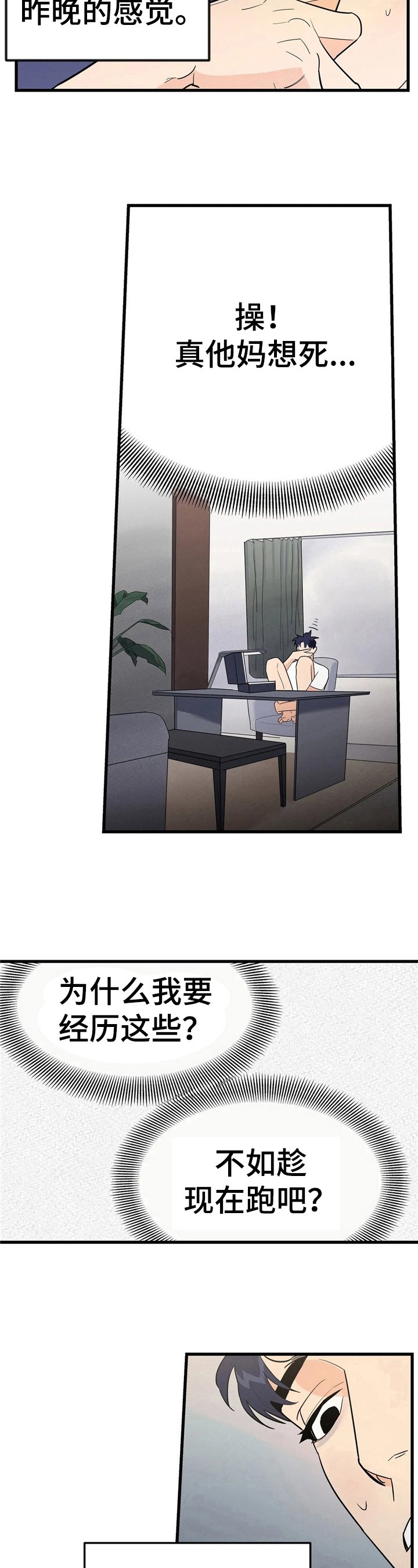 第5章：任务地点