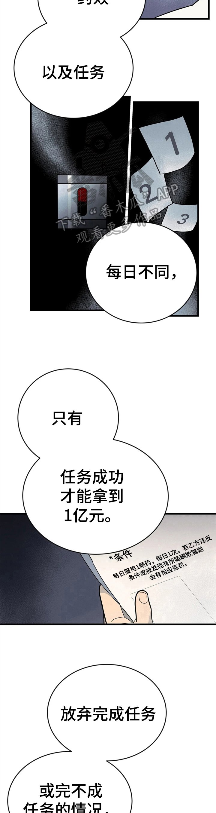 第5章：任务地点