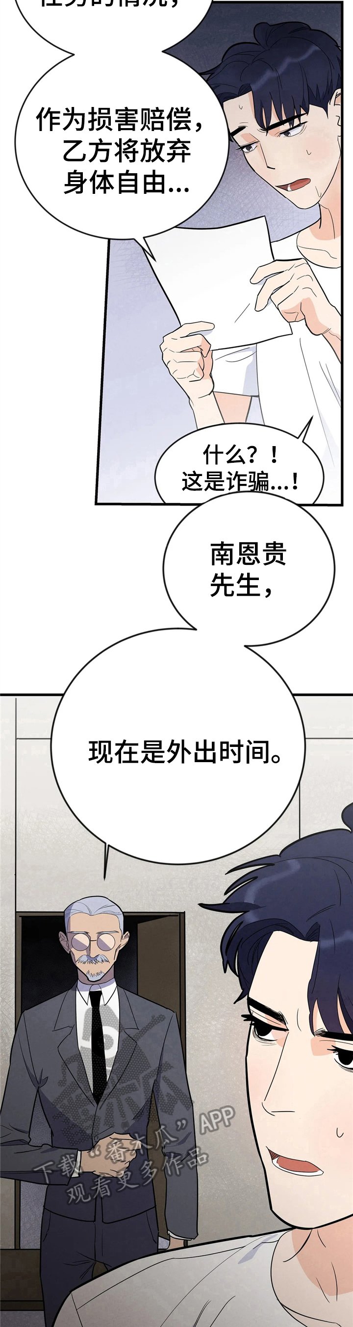 第5章：任务地点