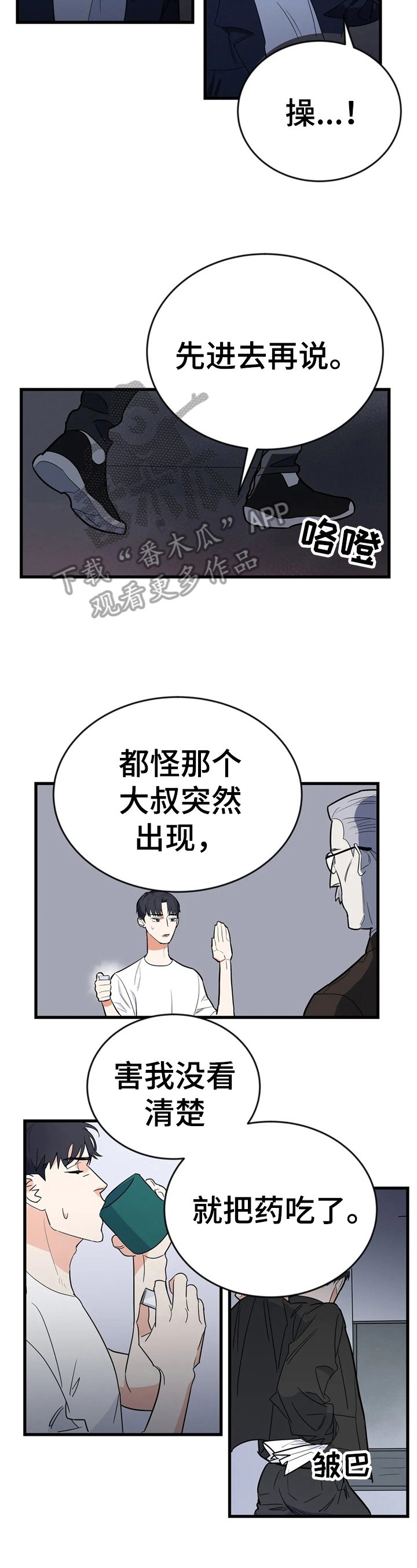 第6章：有问题