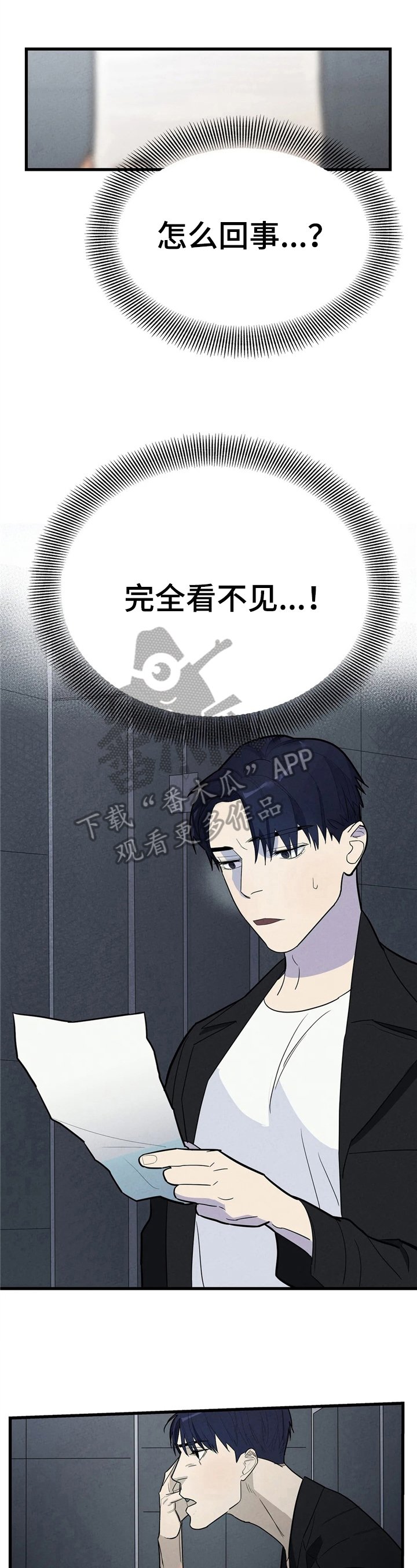 第7章：看不见