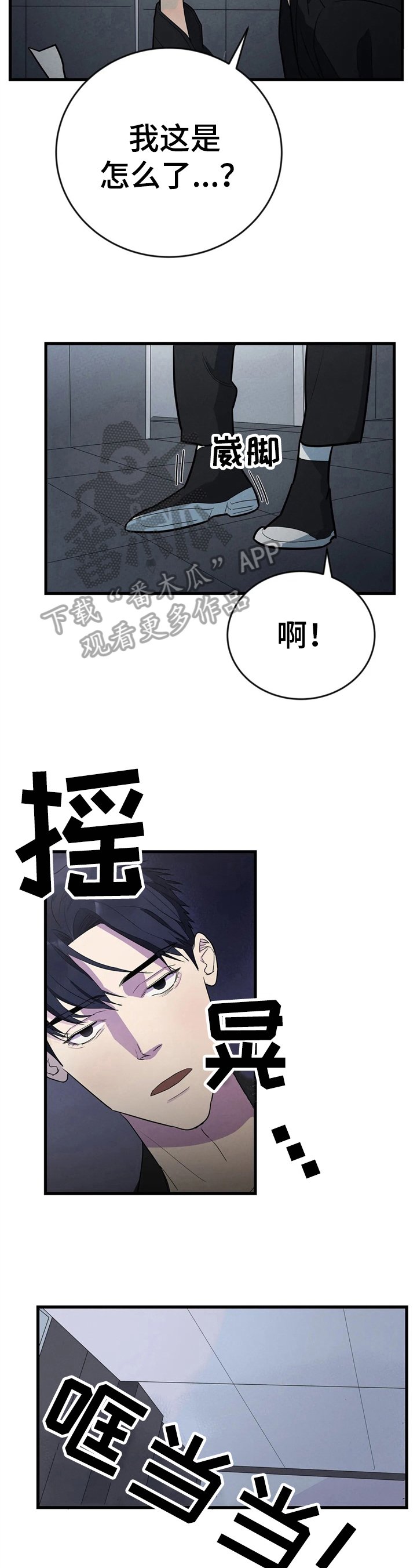 第7章：看不见