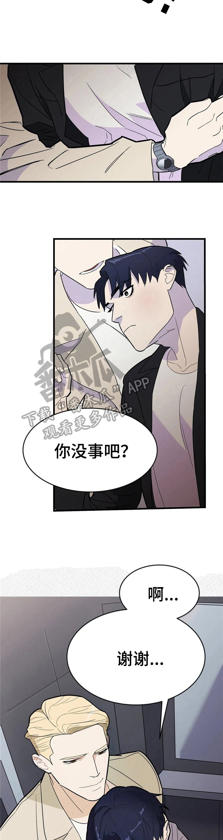 第7章：看不见