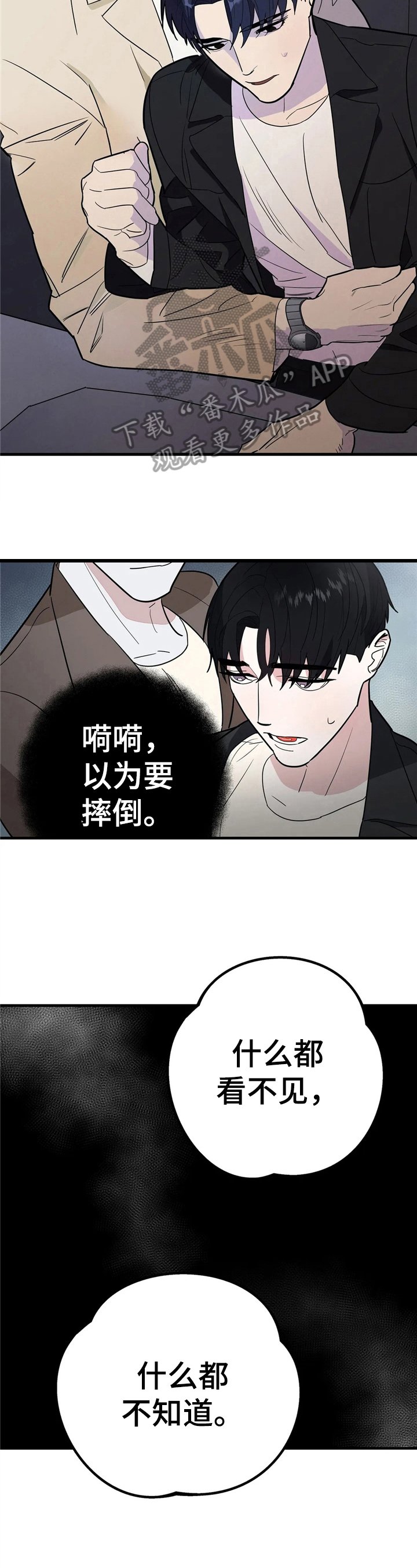 第7章：看不见