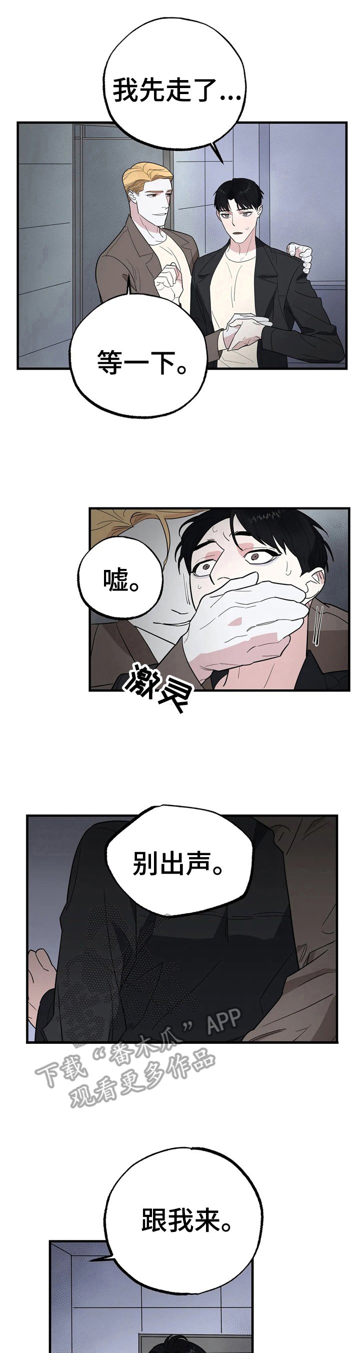 第7章：看不见