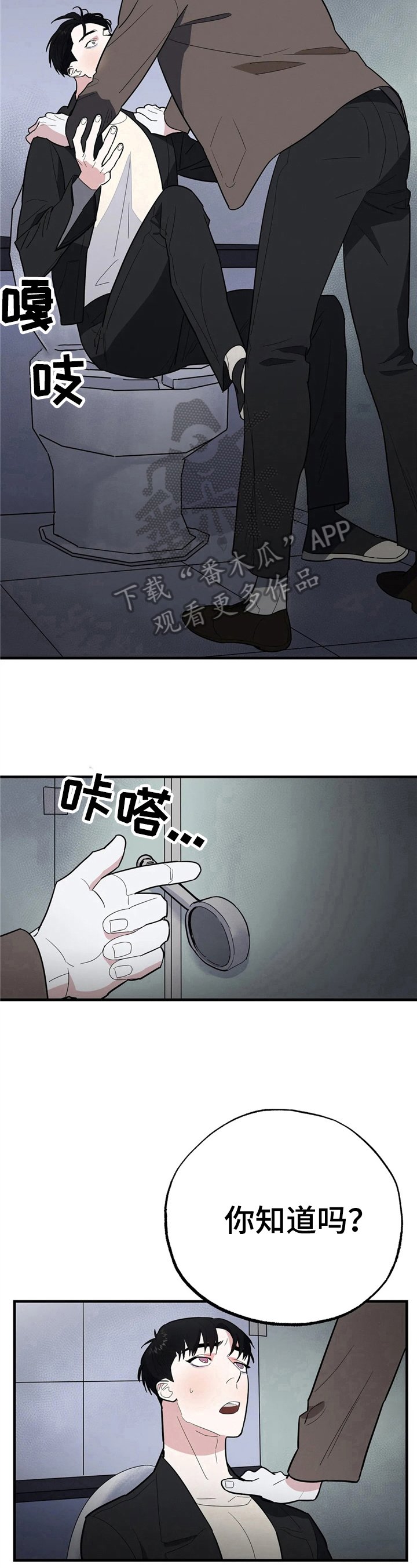 第7章：看不见