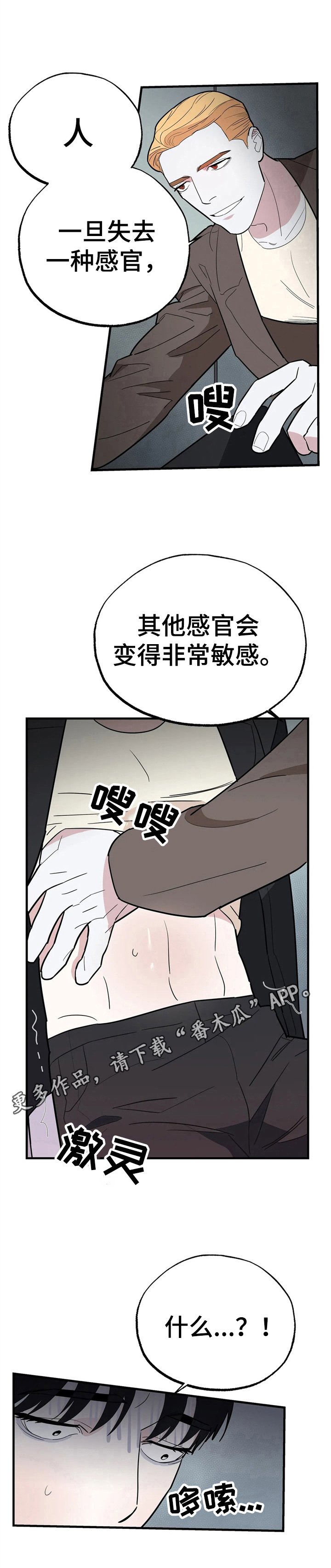 第7章：看不见