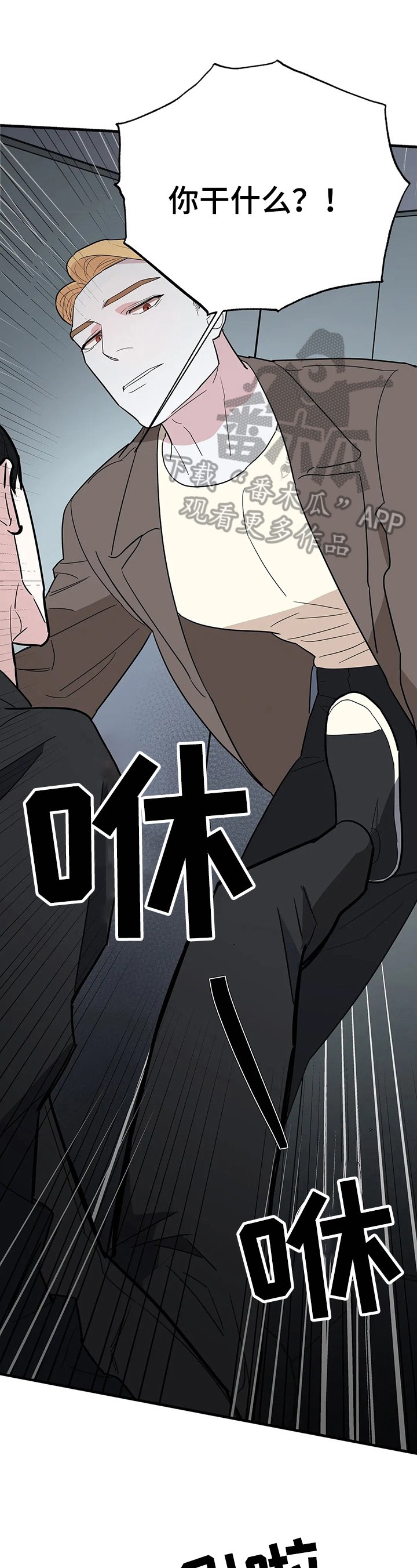 第8章：视力暂失