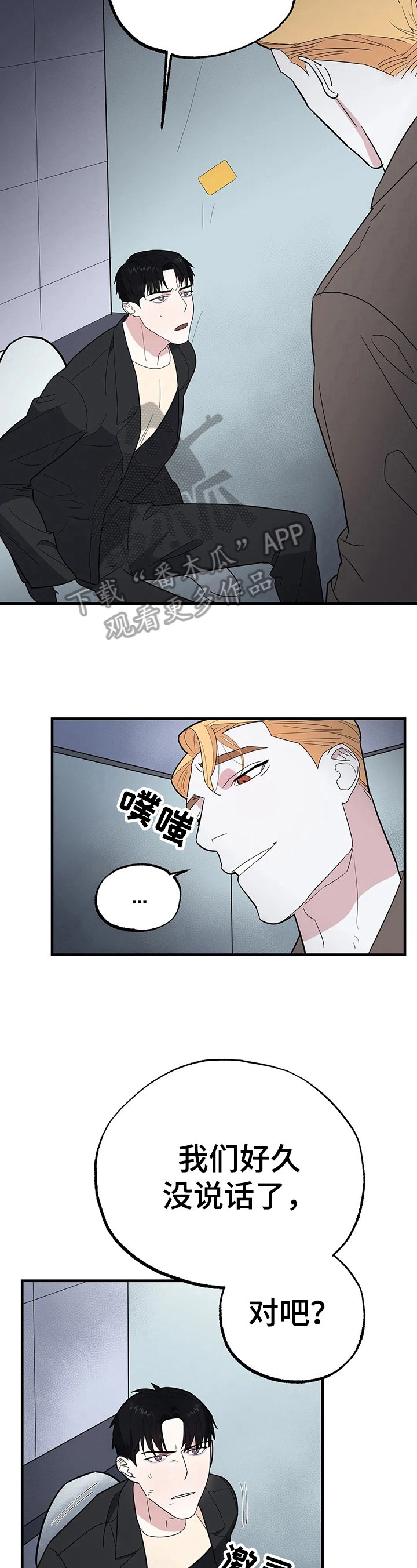 第8章：视力暂失