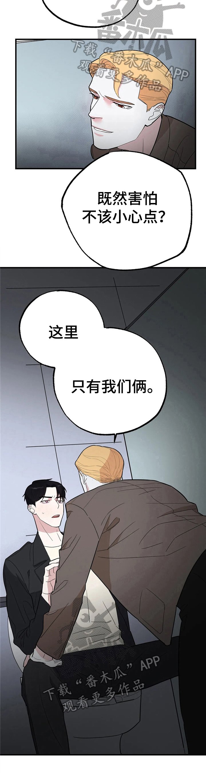第8章：视力暂失