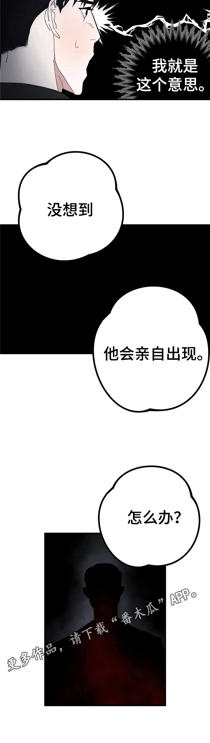 第8章：视力暂失