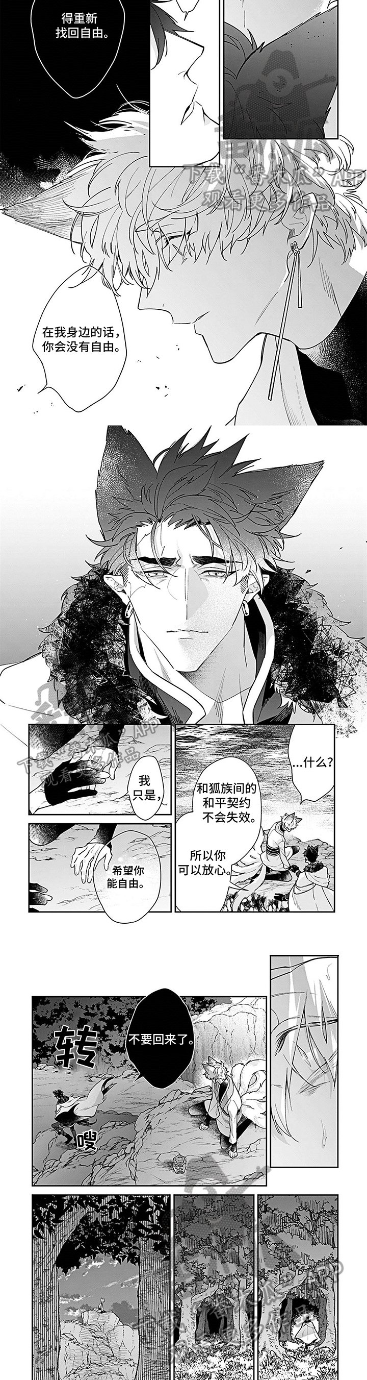 第10章：劝离