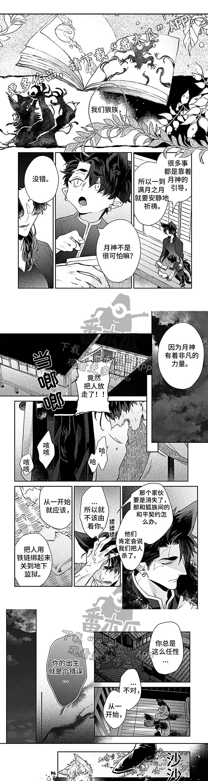 第11章：带路