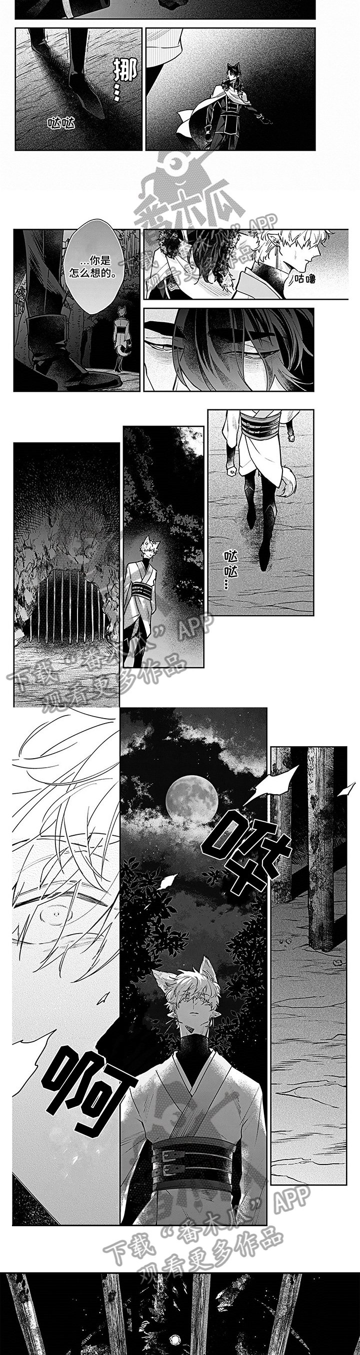 第12章：兽化