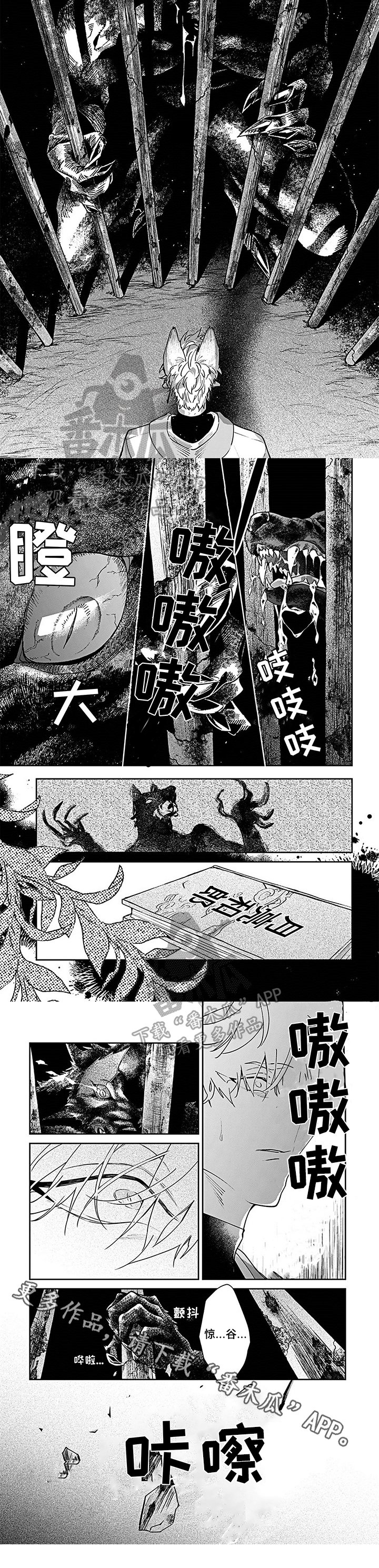 第12章：兽化