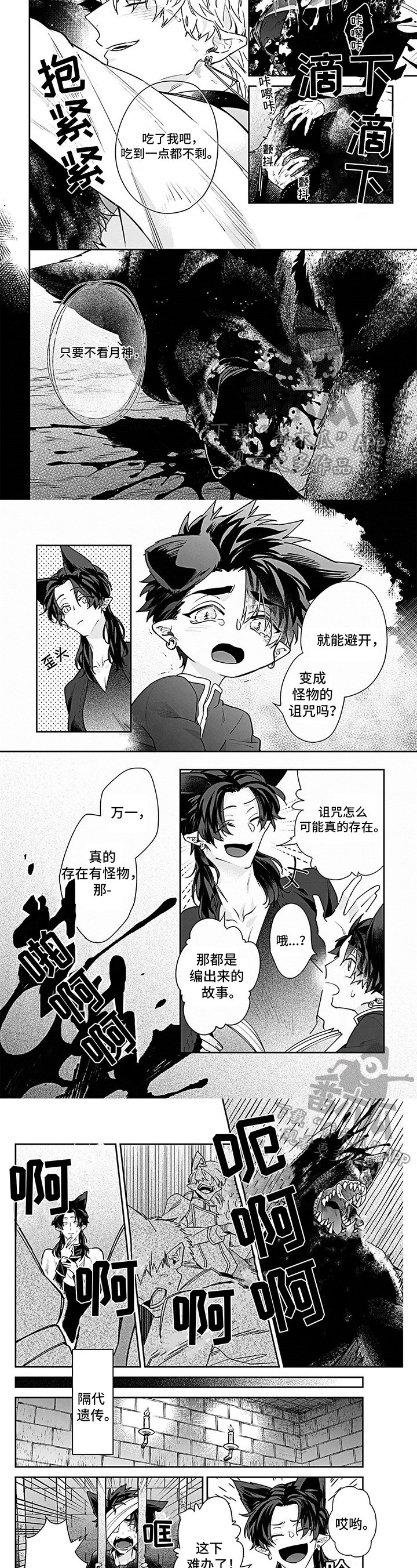 第13章：希望之光