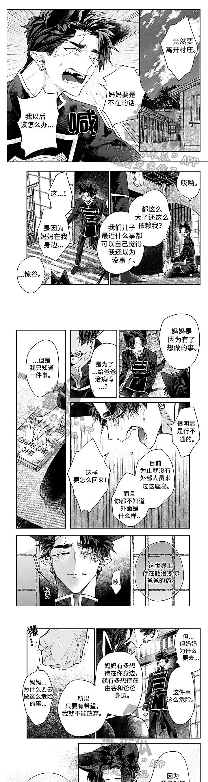 第14章：出海