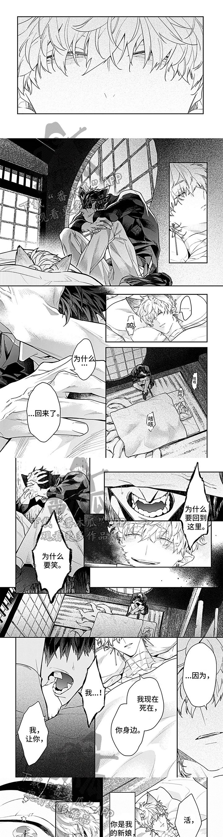 第15章：自责