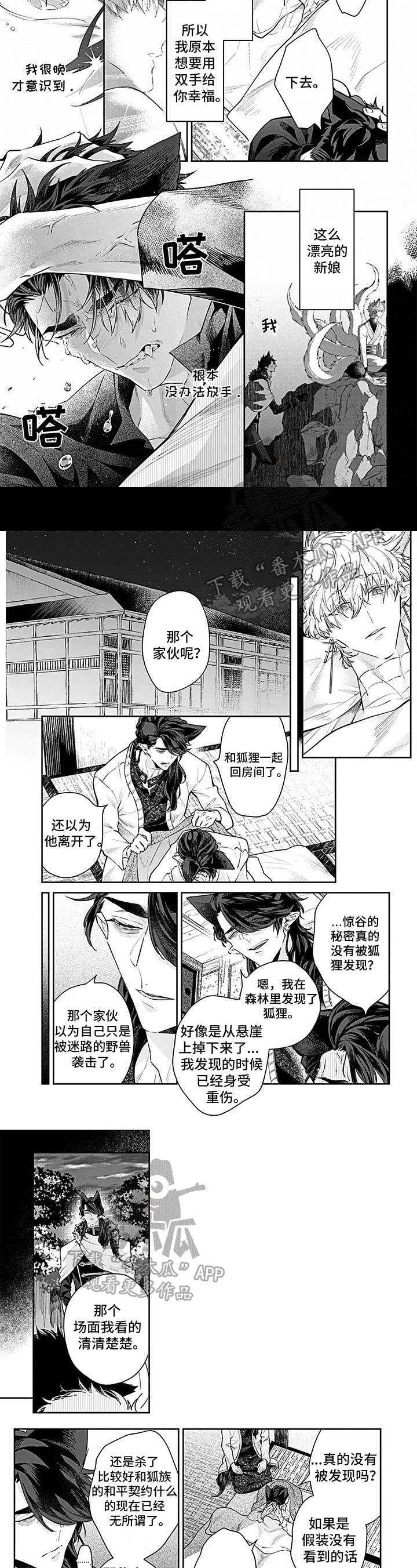 第15章：自责