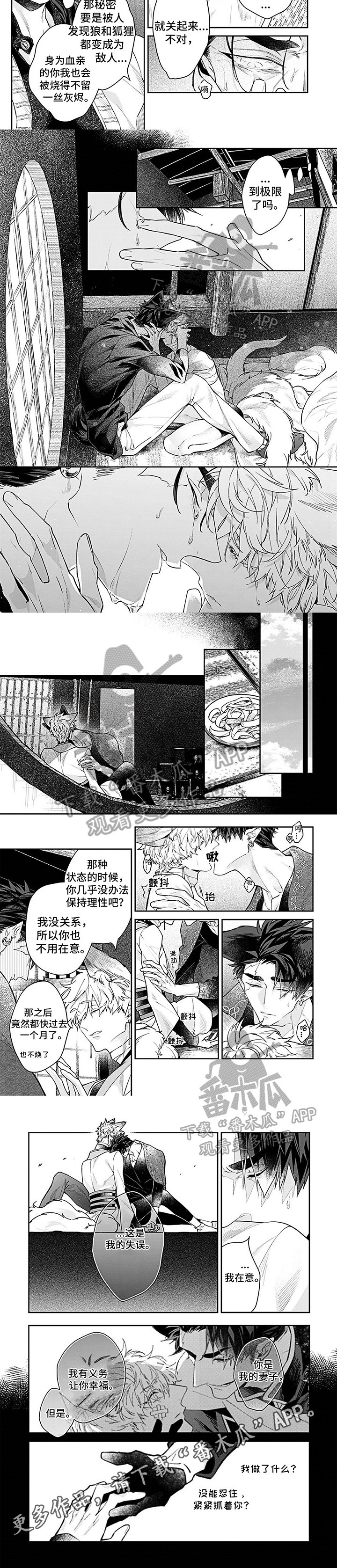 第15章：自责
