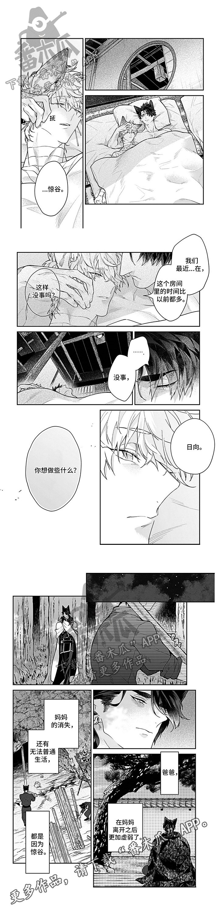 第16章：接受