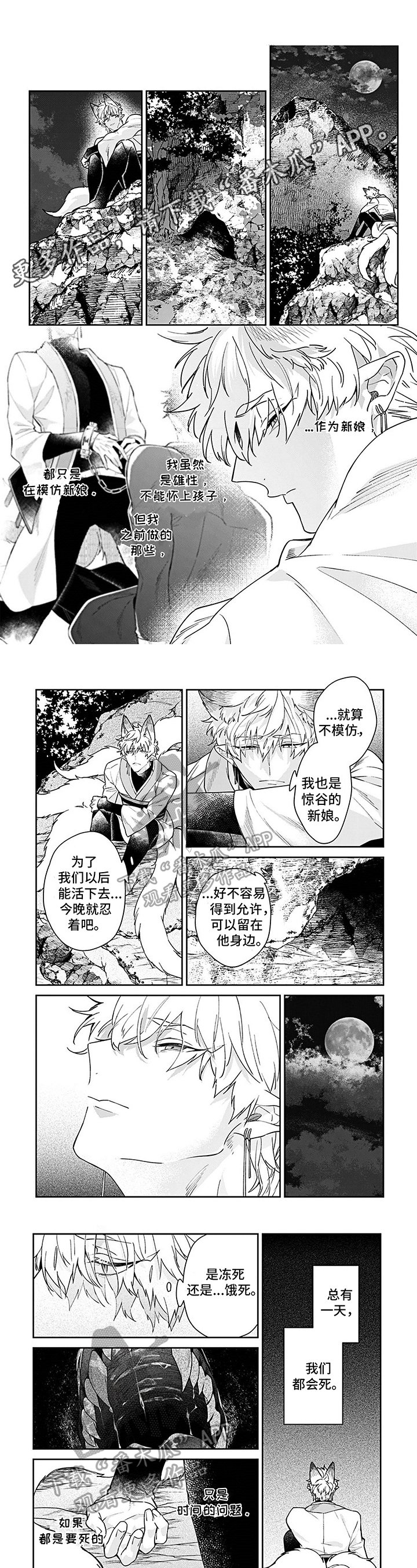 第18章：阻止