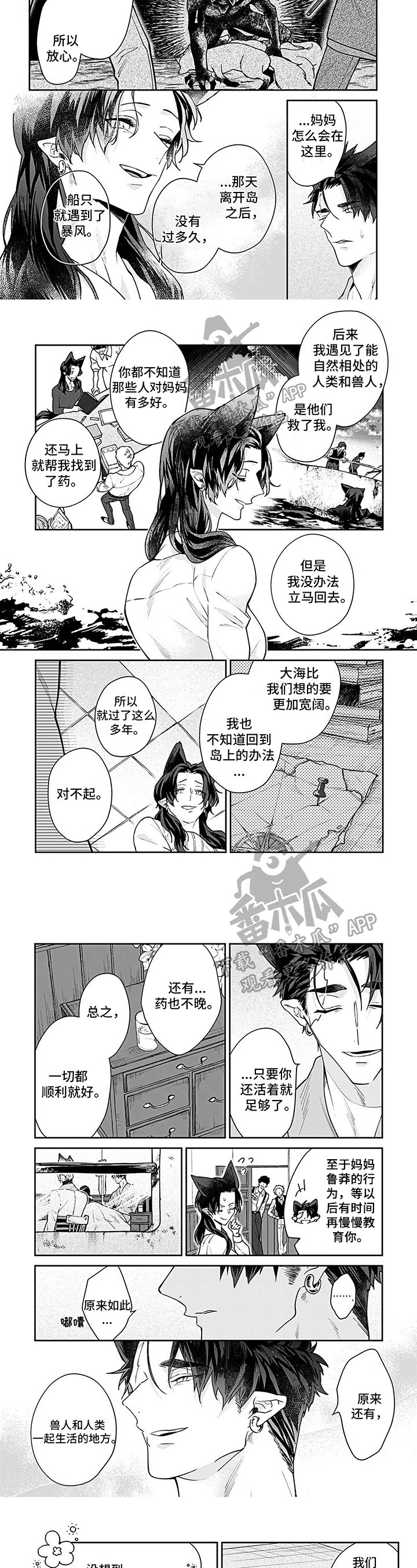 第20章：外面的世界