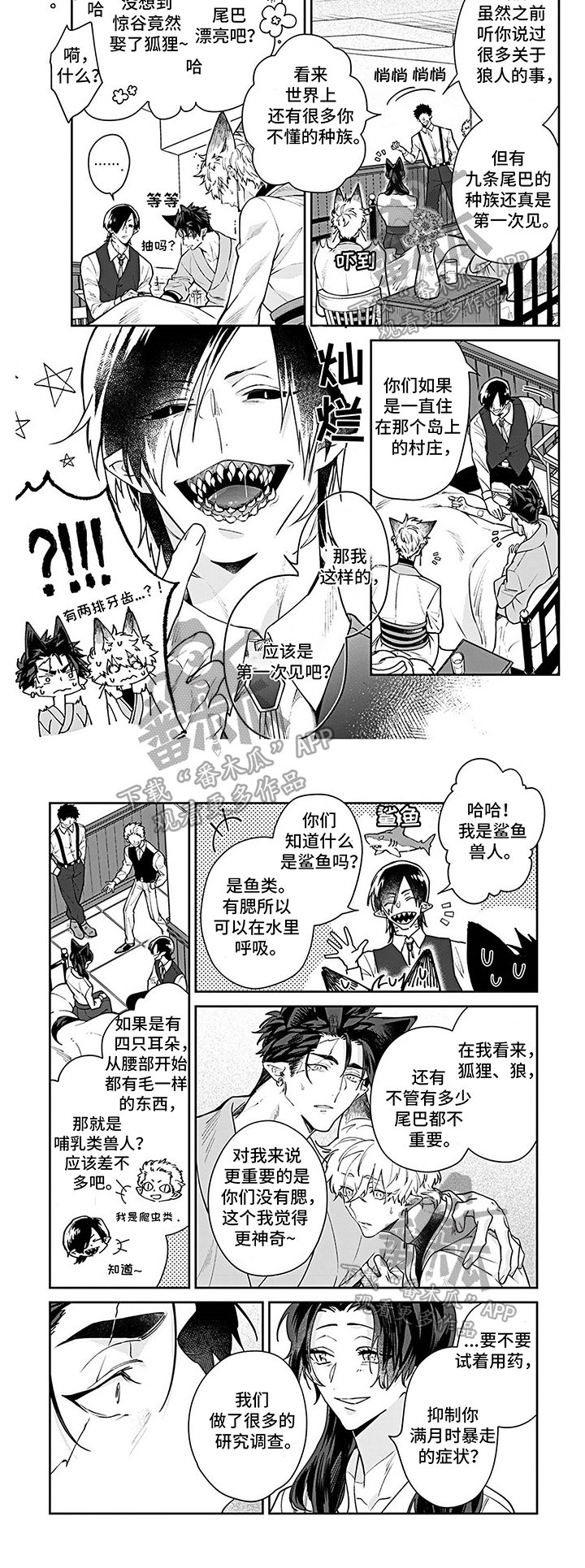 第20章：外面的世界