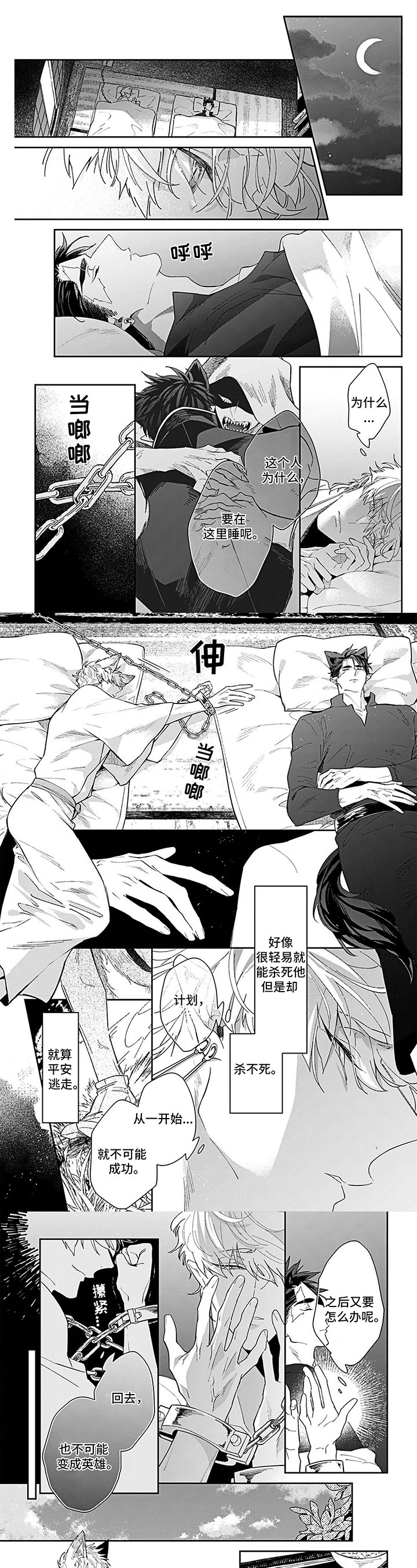 第3章：处境